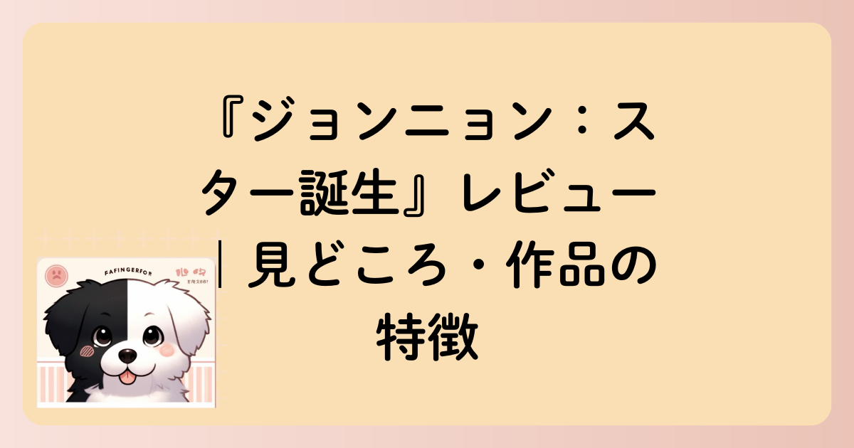 見どころ文字イラスト