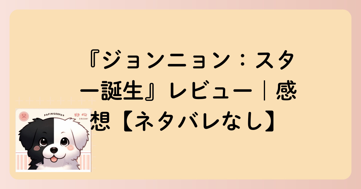 感想文字イラスト