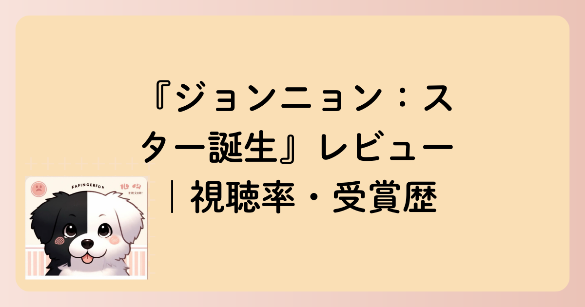 視聴率文字イラスト