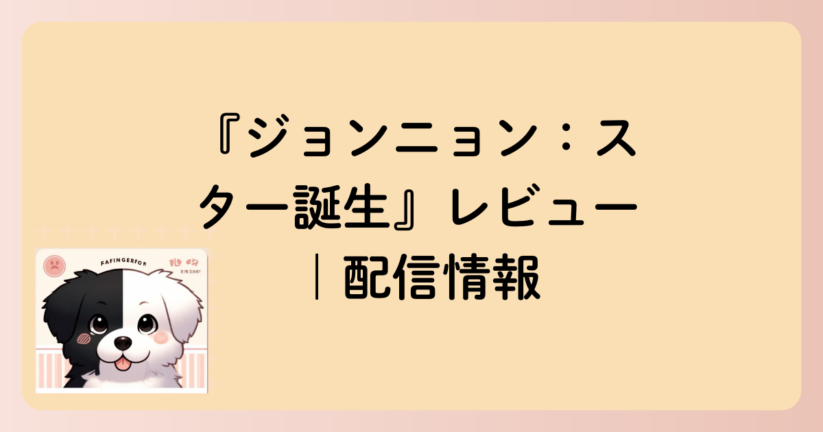 配信情報の文字イラスト