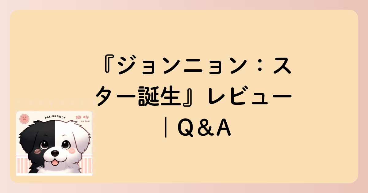 Q&A文字イラスト