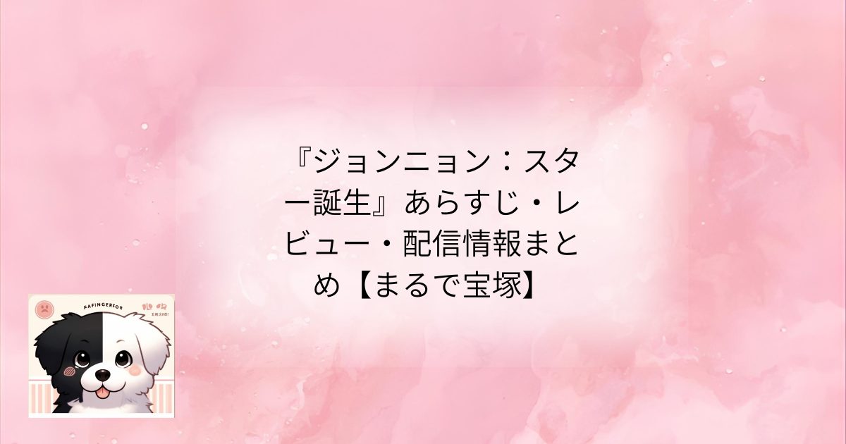 タイトル文字イラスト