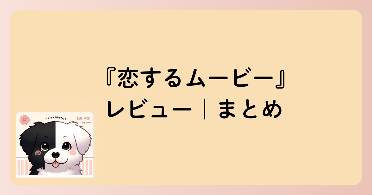 まとめの文字イラスト