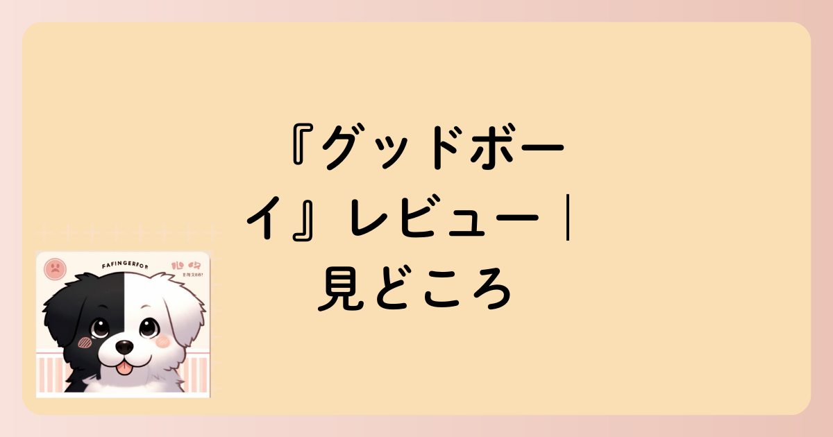 見どころの文字イラスト
