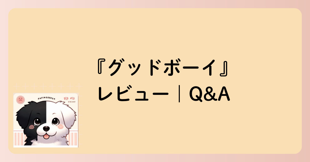 Q&A文字イラスト