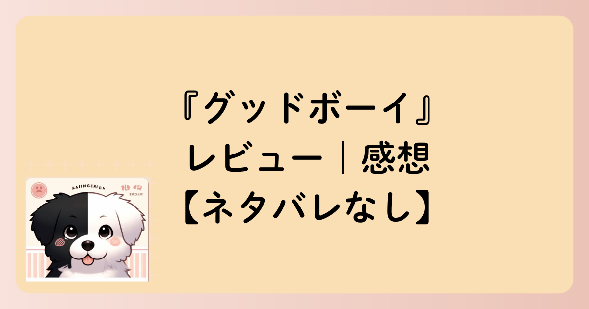 感想の文字イラスト