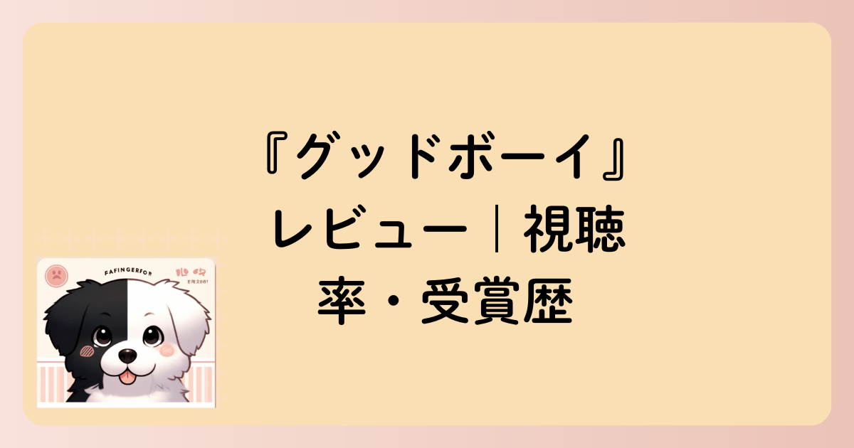 視聴率の文字イラスト