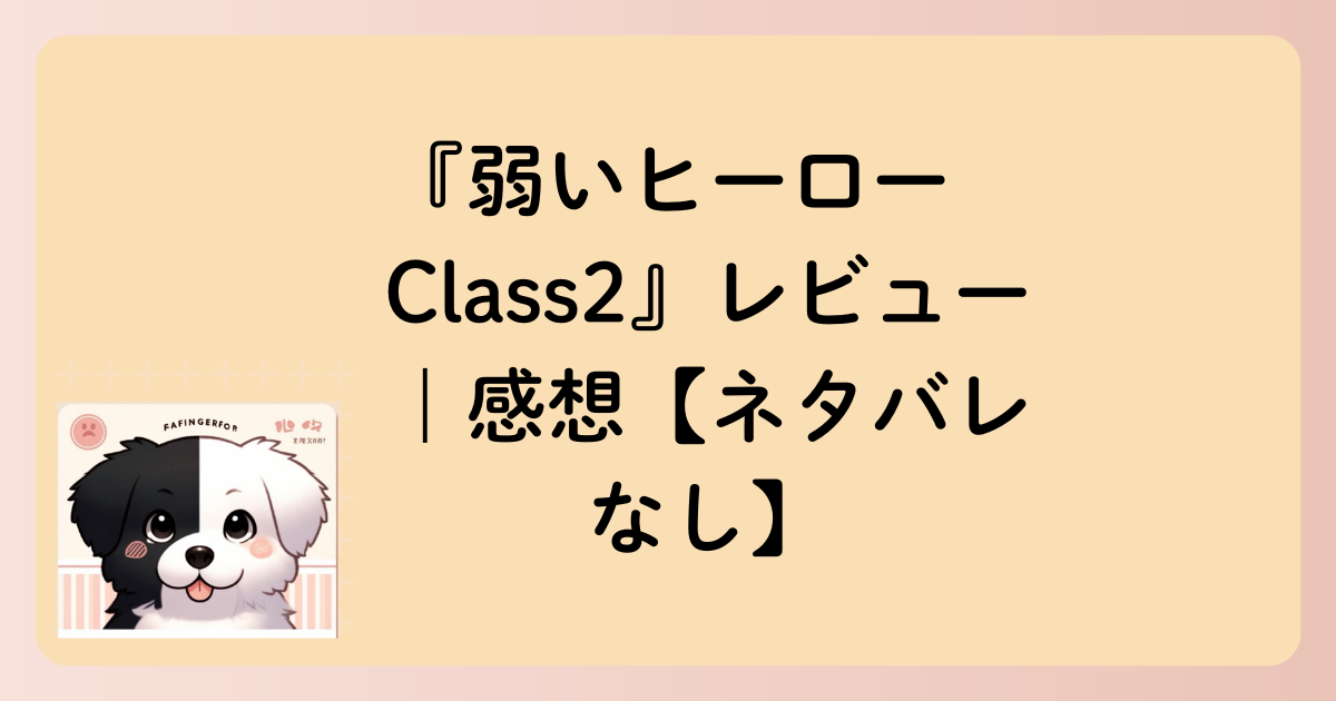 感想の文字イラスト