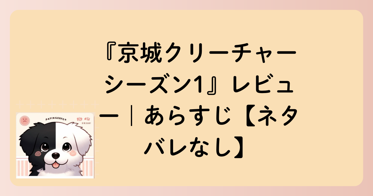 あらすじの文字イラスト