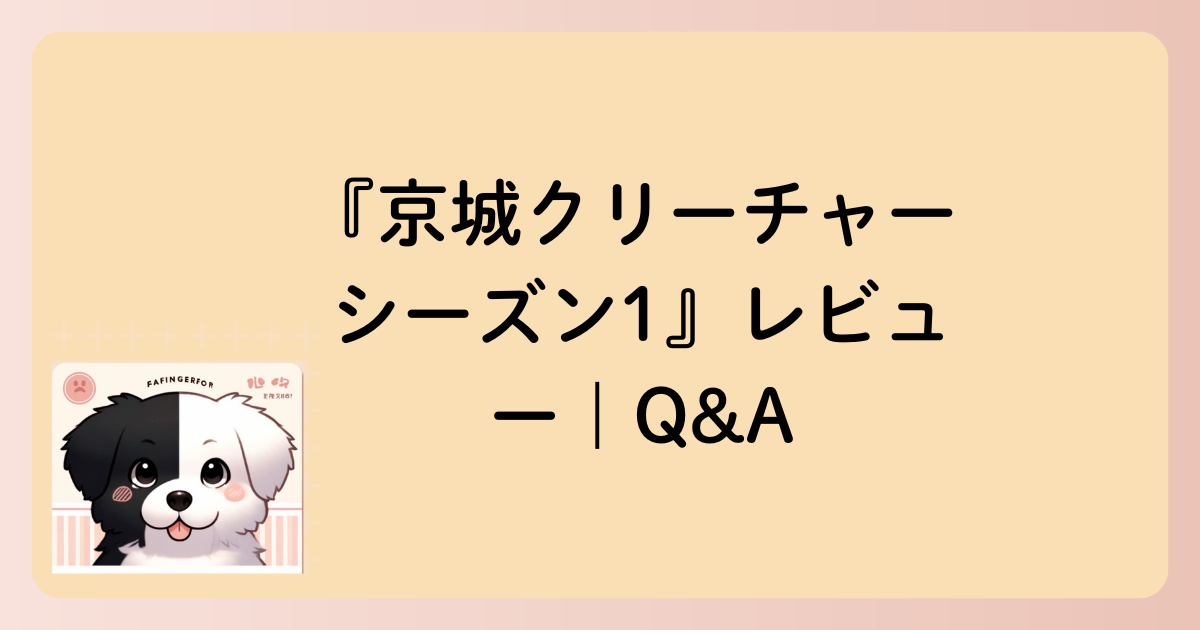 Q&A文字イラスト