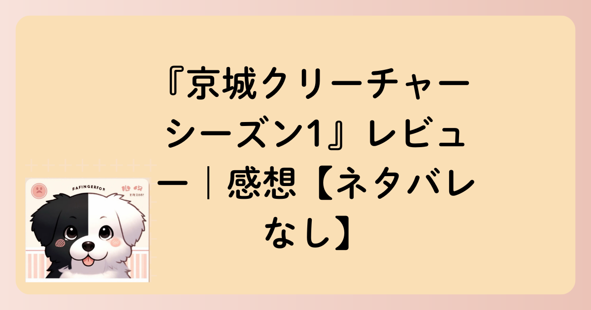 感想の文字イラスト