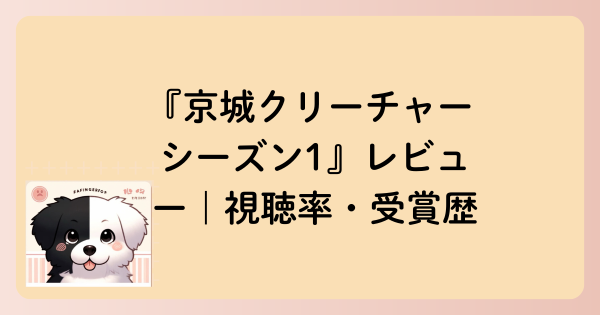 視聴率の文字イラスト