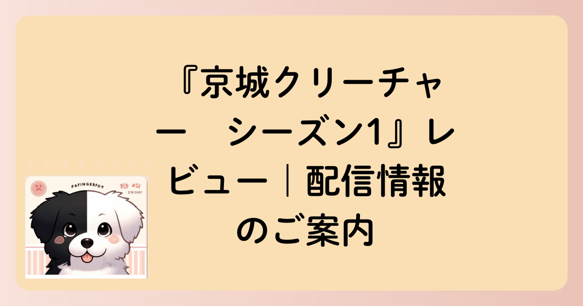 配信情報の文字イラスト