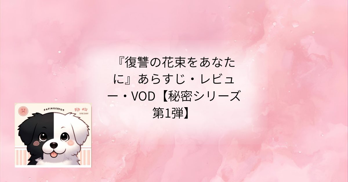 タイトル文字イラスト