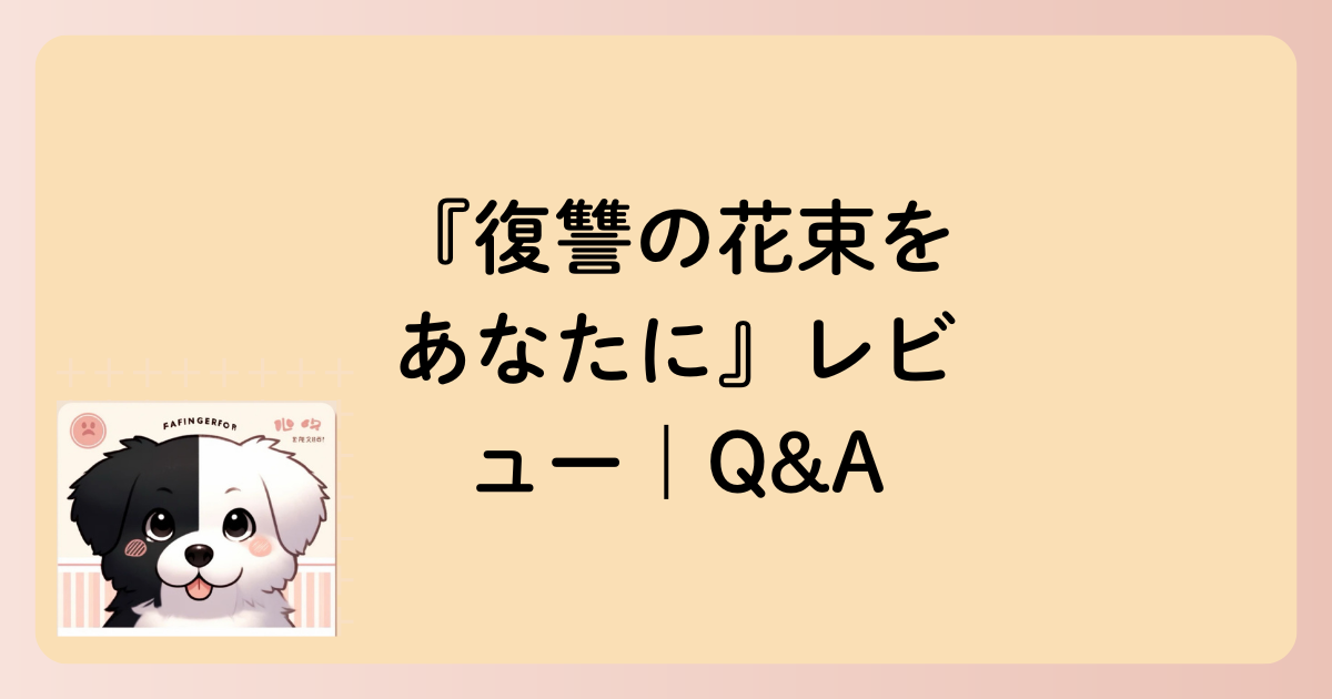 Q&A文字イラスト