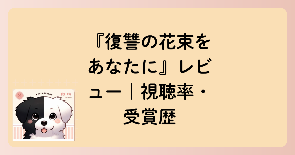 視聴率の文字イラスト