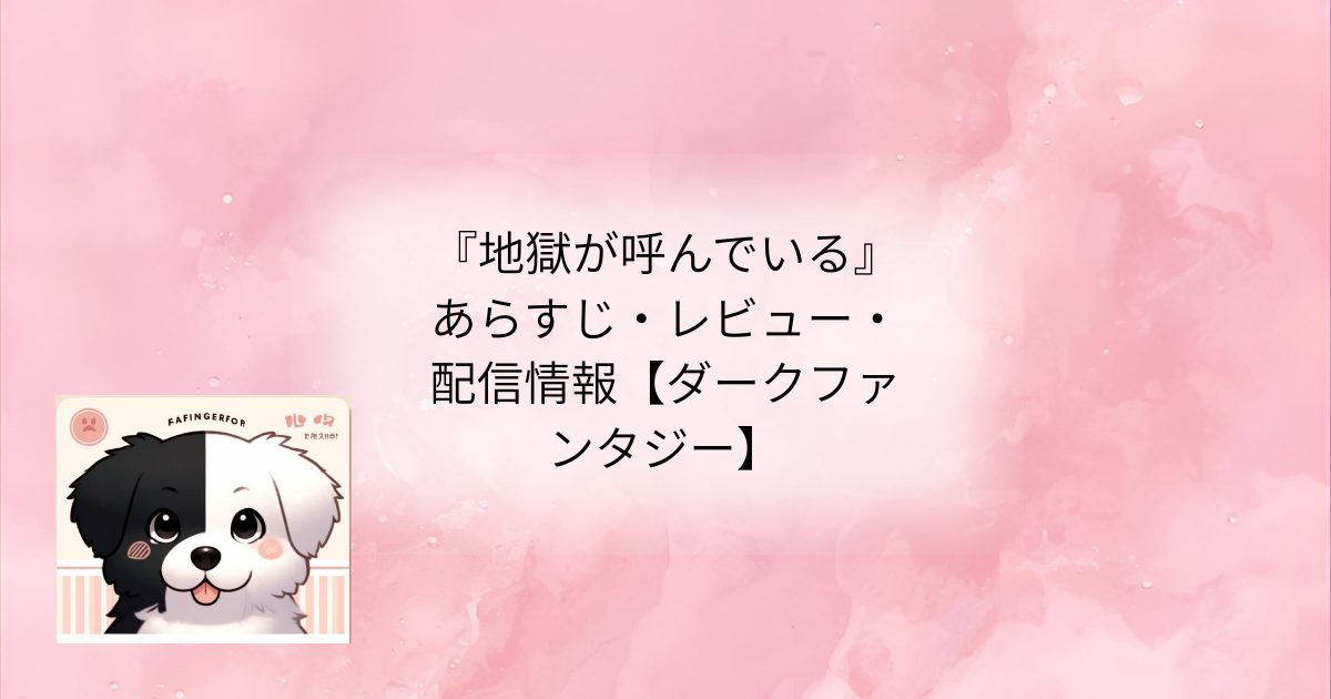 タイトル文字イラスト