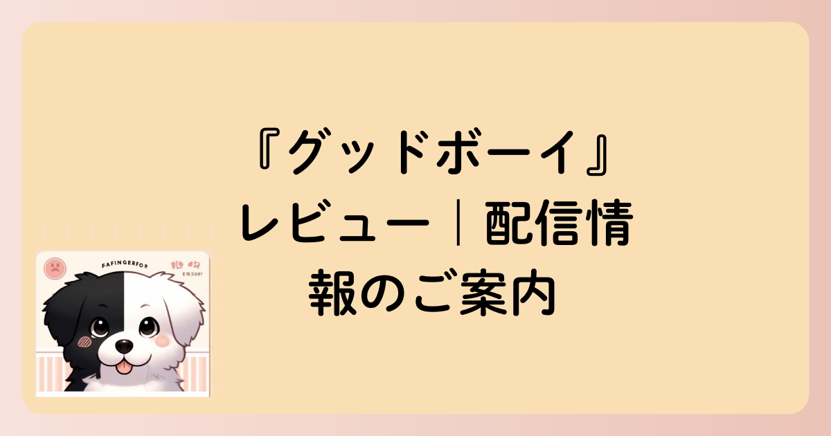 配信情報の文字イラスト