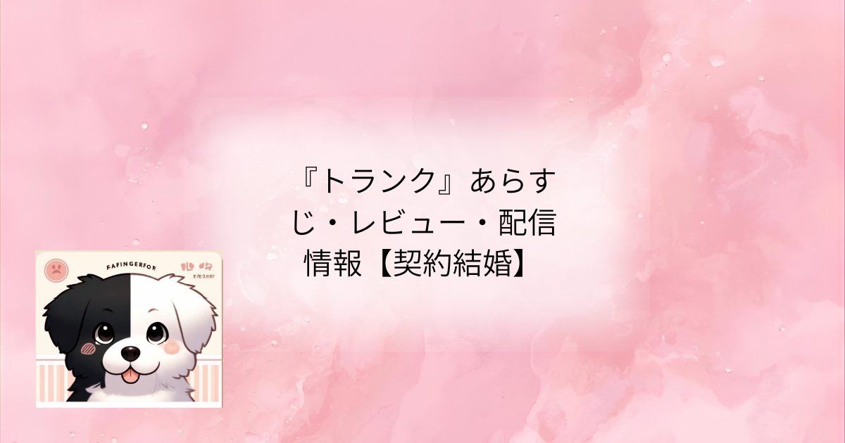 タイトル文字イラスト