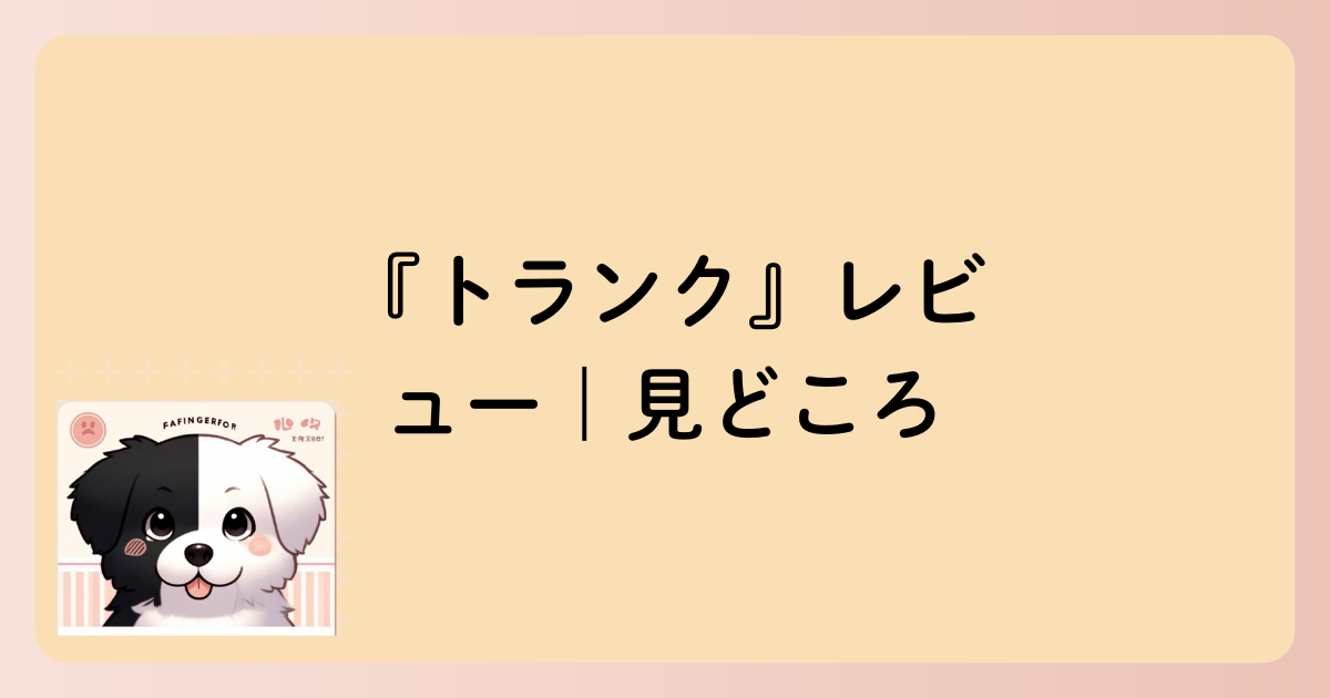 見どころの文字イラスト