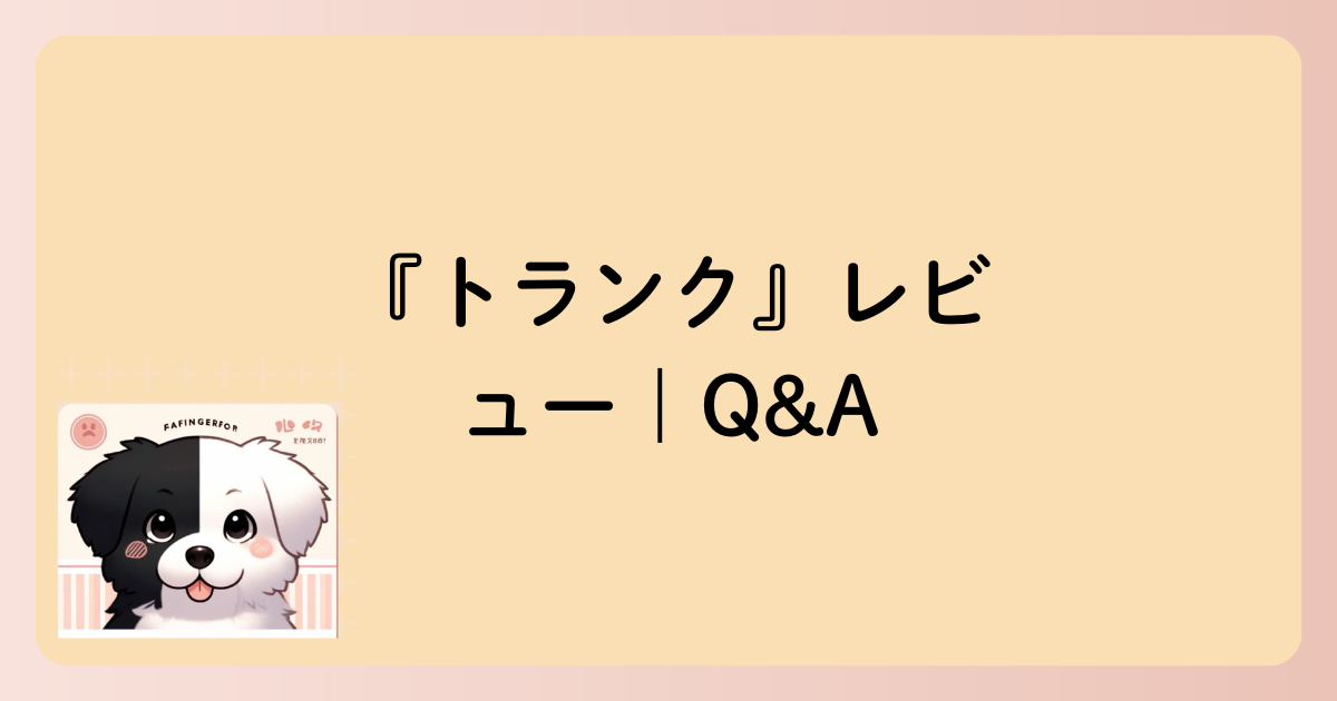Q&A文字イラスト
