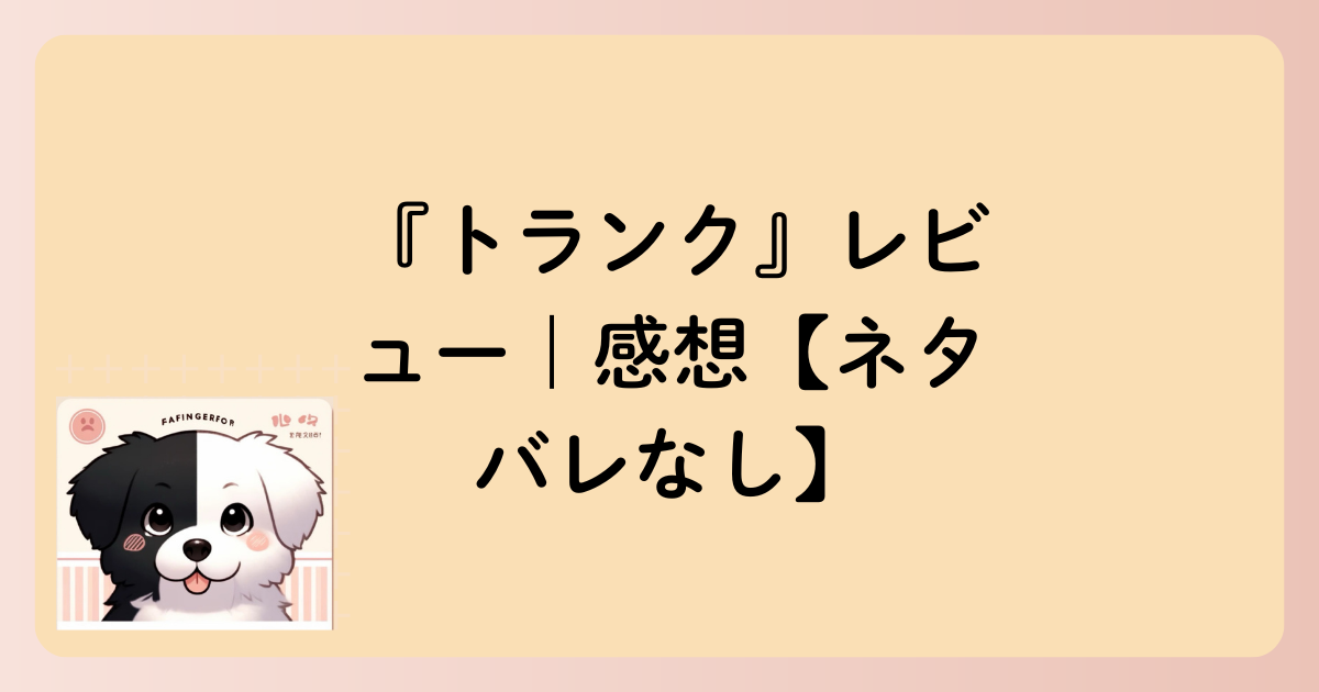 感想の文字イラスト