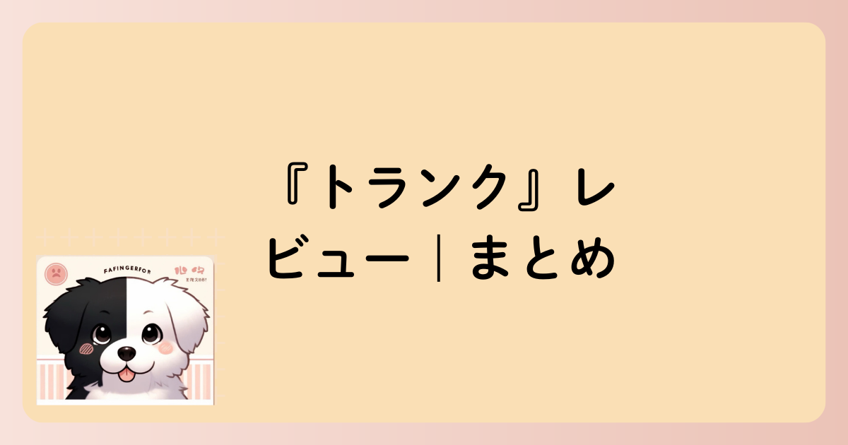 まとめの文字イラスト