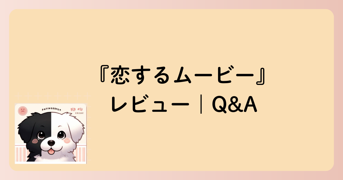 Q&A文字イラスト
