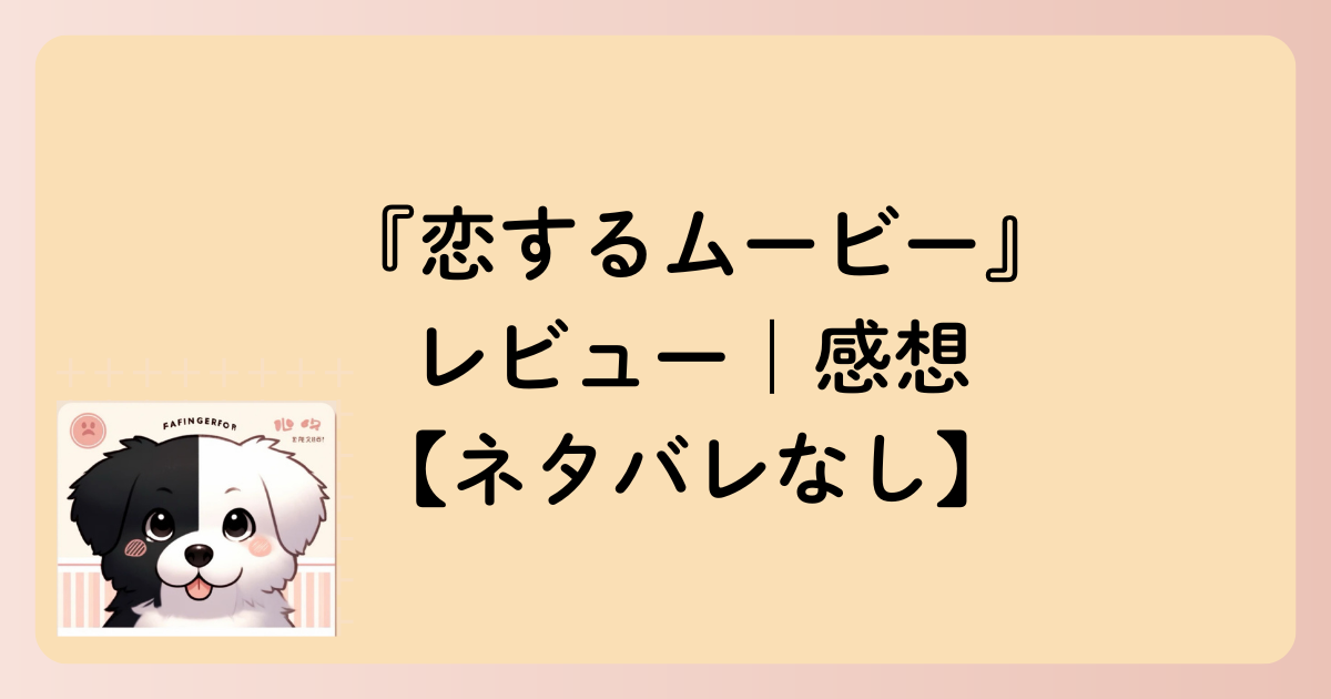 感想の文字イラスト