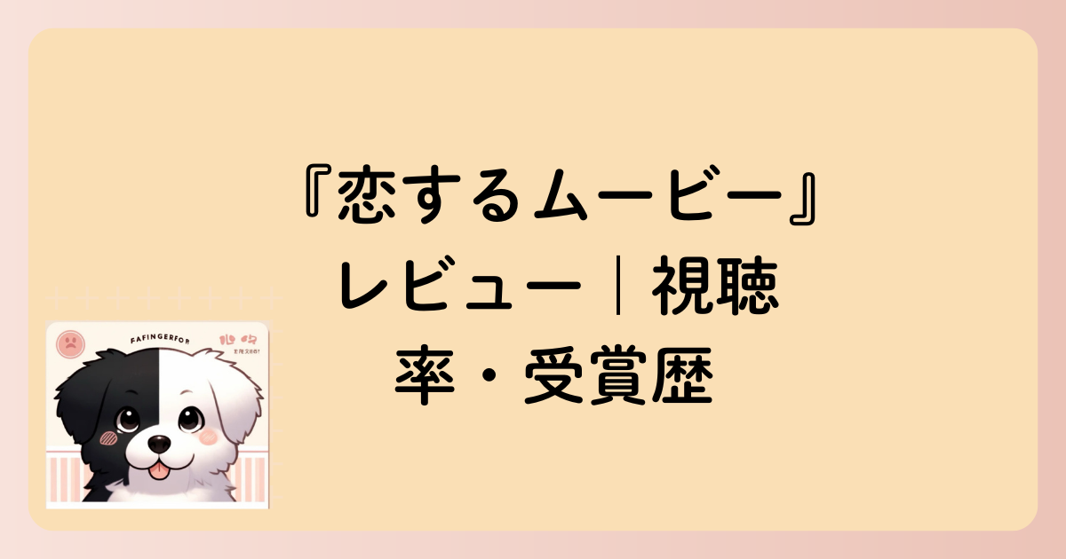 視聴率の文字イラスト