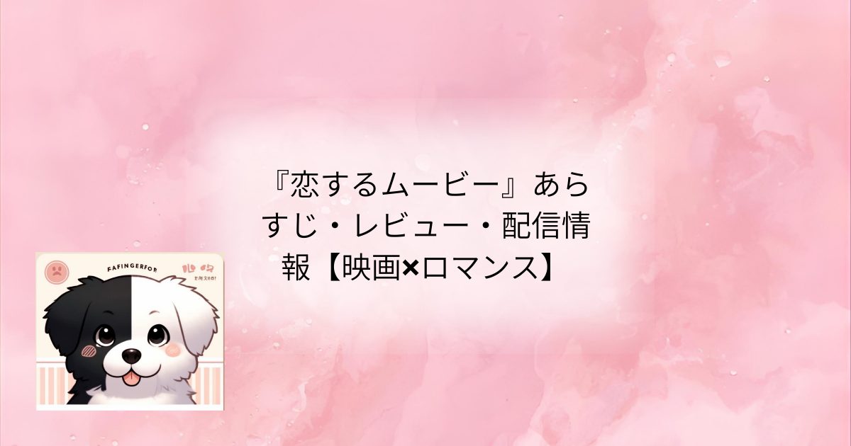 タイトルイラスト