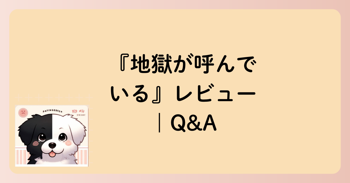 Q&A文字イラスト