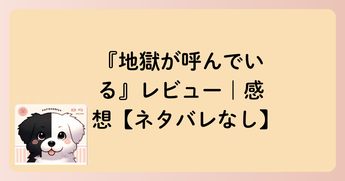 感想の文字イラスト