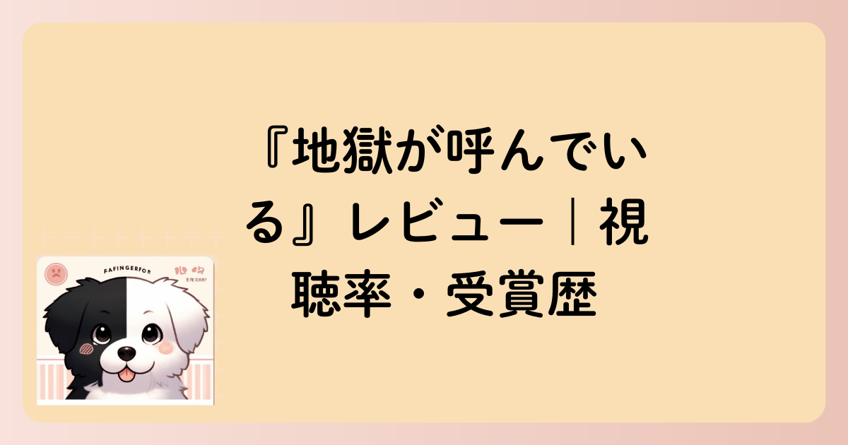 視聴率の文字イラスト