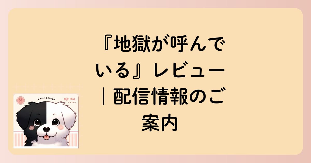配信情報の文字イラスト