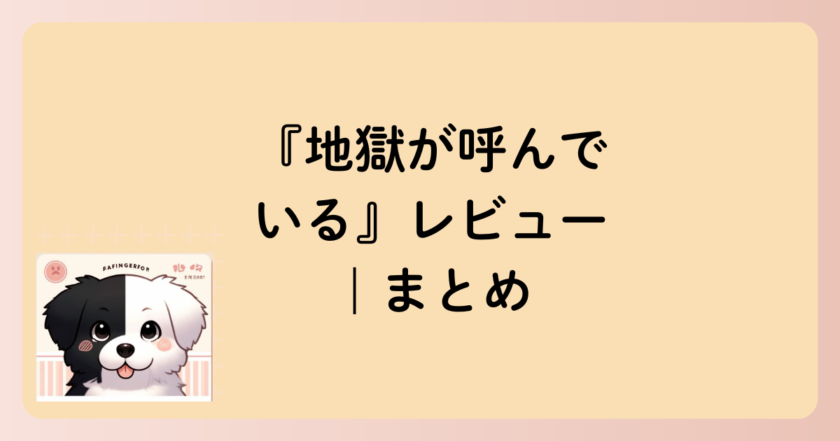 まとめの文字イラスト