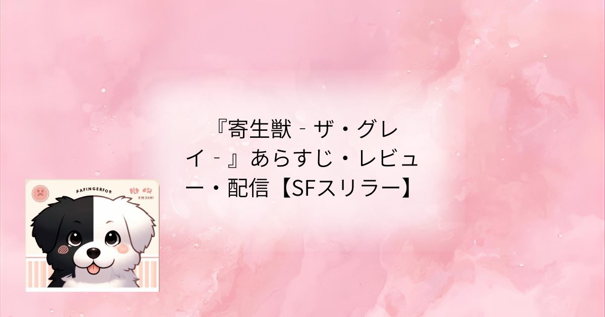 タイトル文字イラスト