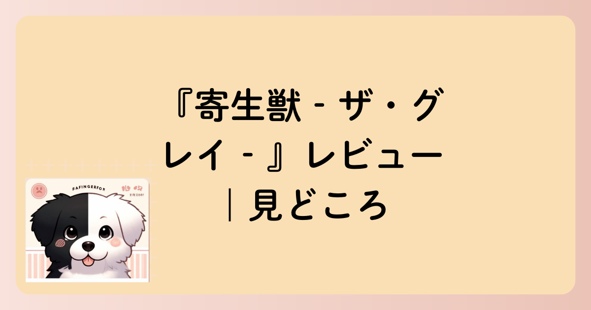 見どころの文字イラスト