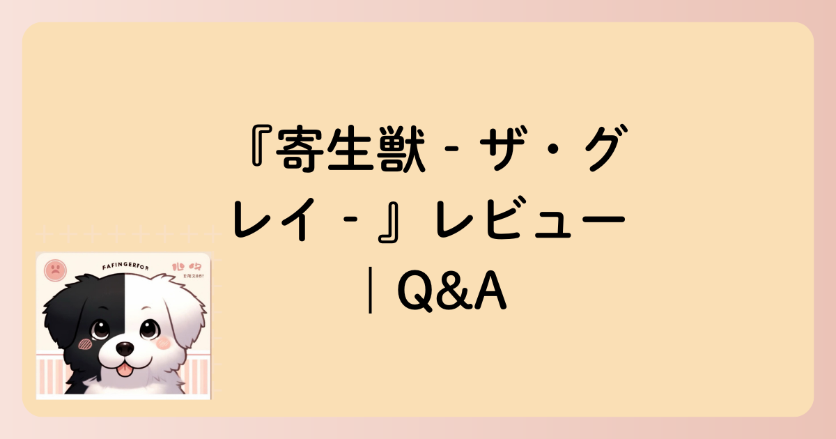 Q&A文字イラスト