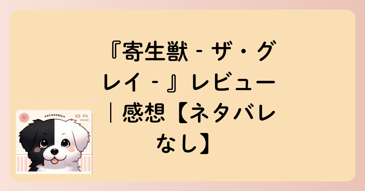 感想の文字イラスト