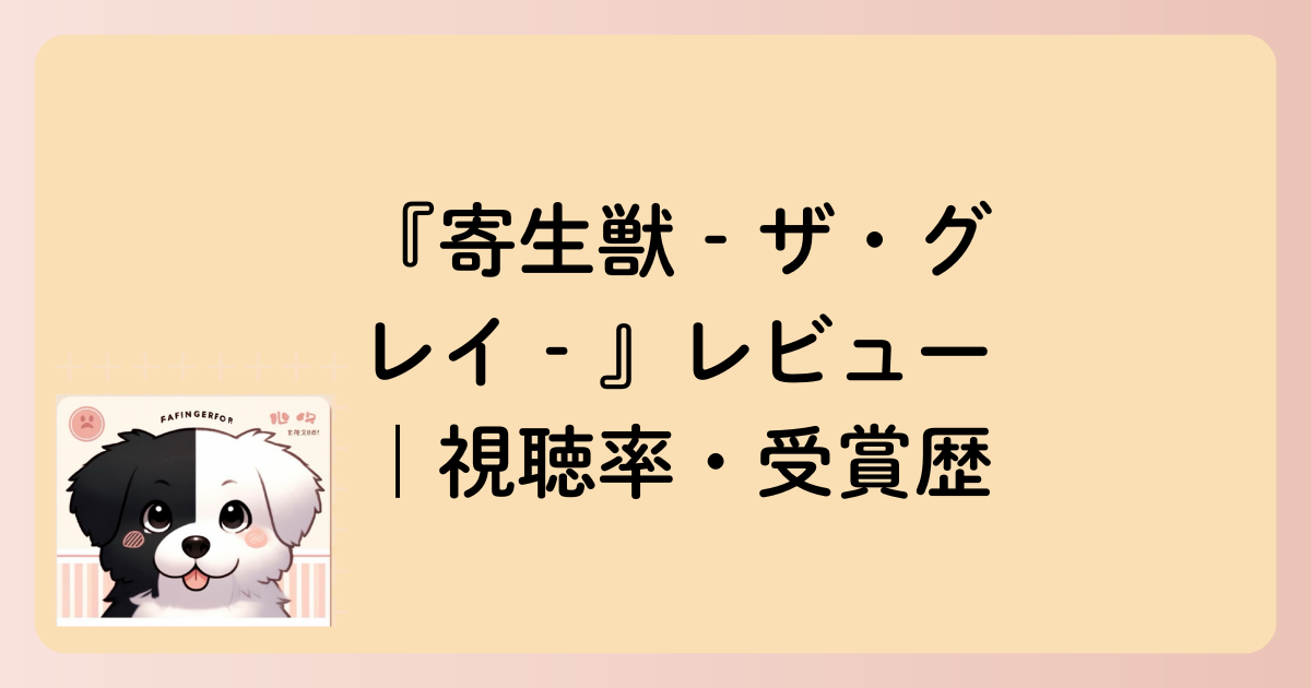 視聴率の文字イラスト