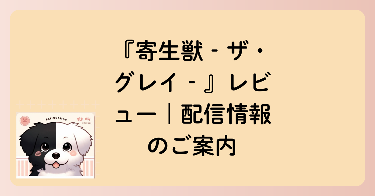 配信情報のご案内の文字イラスト