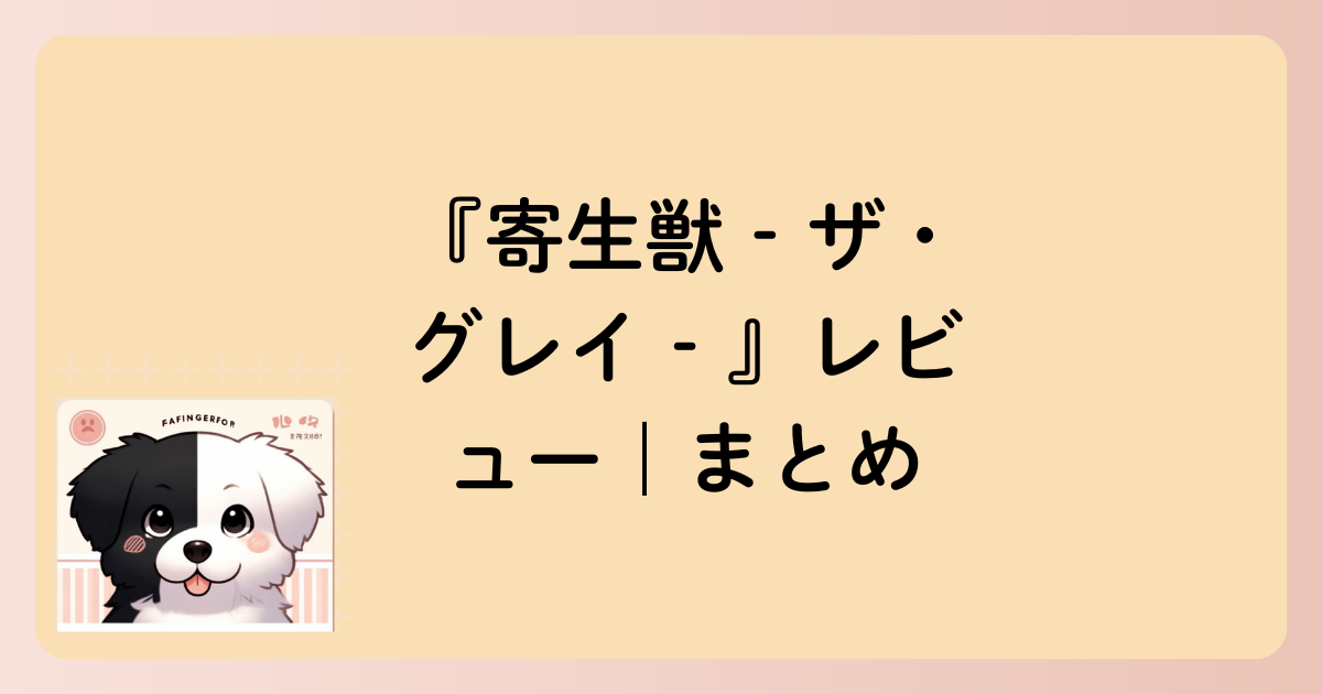 まとめの文字イラスト