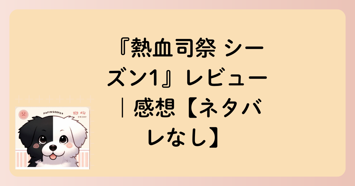 感想の文字イラスト