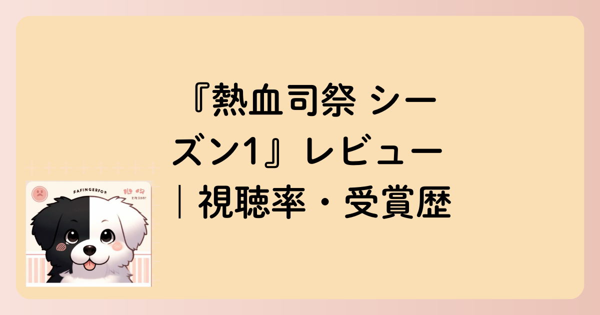 視聴率の文字イラスト