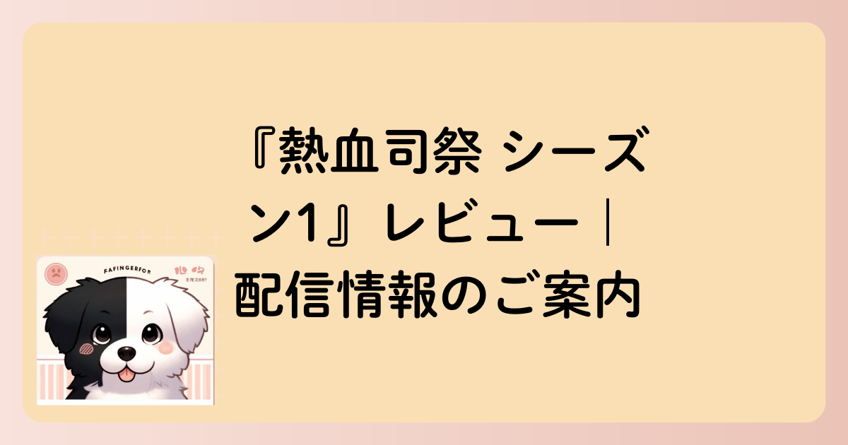 配信情報の文字イラスト