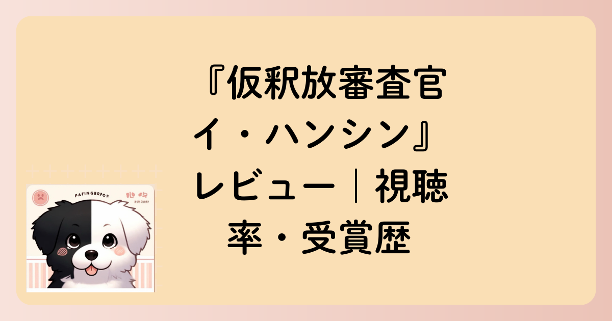 視聴率の文字イラスト