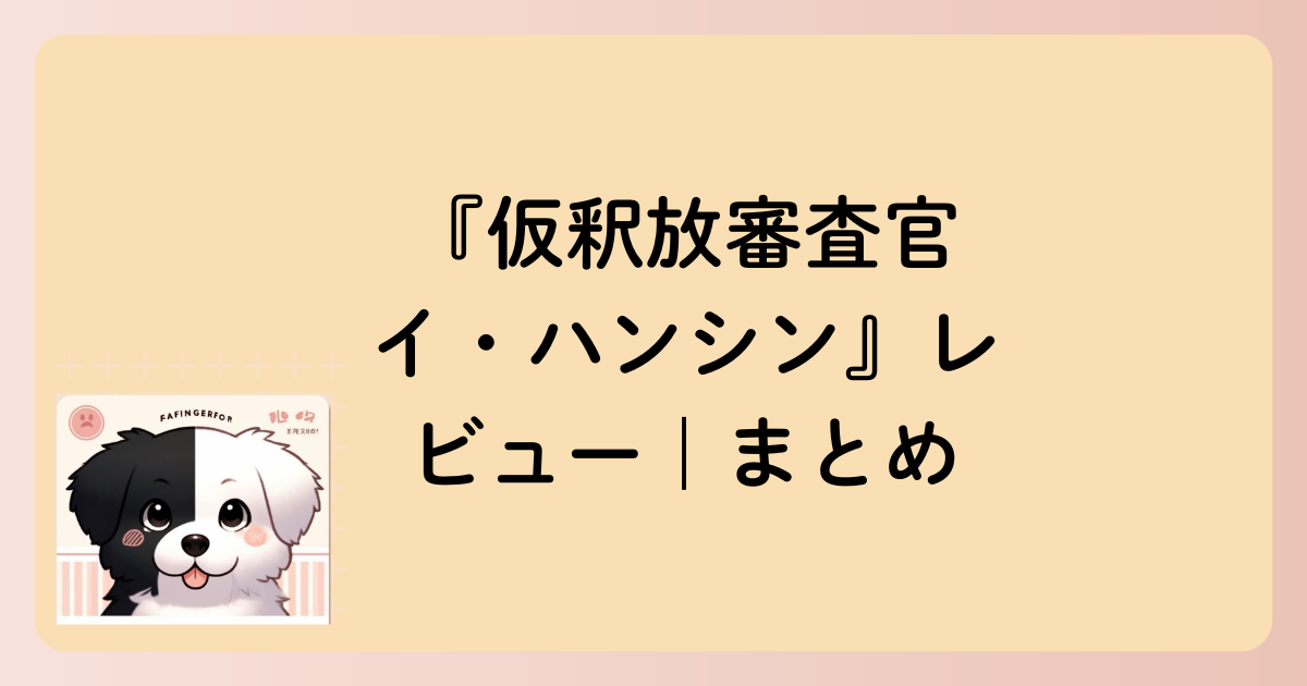 まとめの文字イラスト