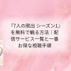 タイトル文字イラスト