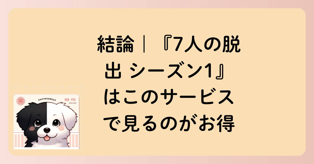 結論の文字イラスト
